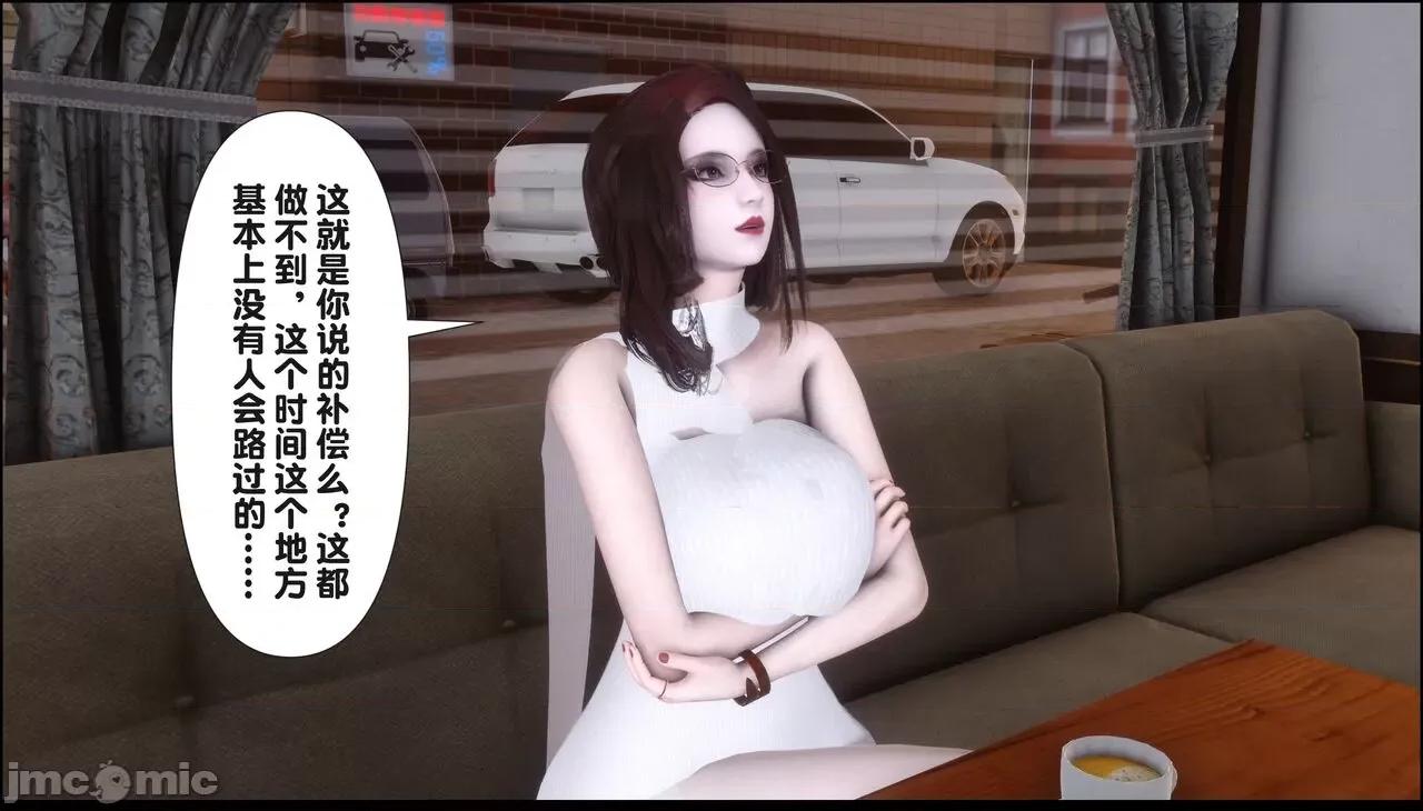 淫欲全家桶 [Ann] 淫欲全家桶 19（完整版） 第90页