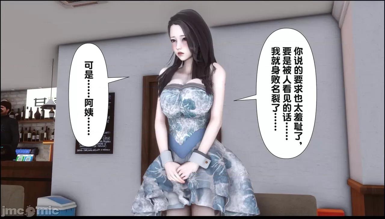 淫欲全家桶 [Ann] 淫欲全家桶 19（完整版） 第91页