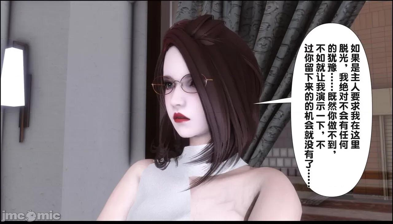 淫欲全家桶 [Ann] 淫欲全家桶 19（完整版） 第93页
