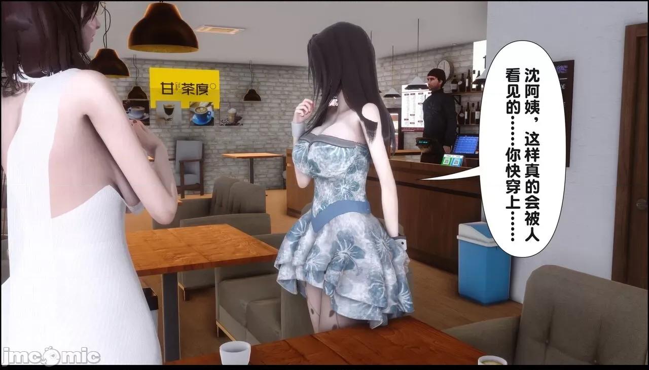 淫欲全家桶 [Ann] 淫欲全家桶 19（完整版） 第95页