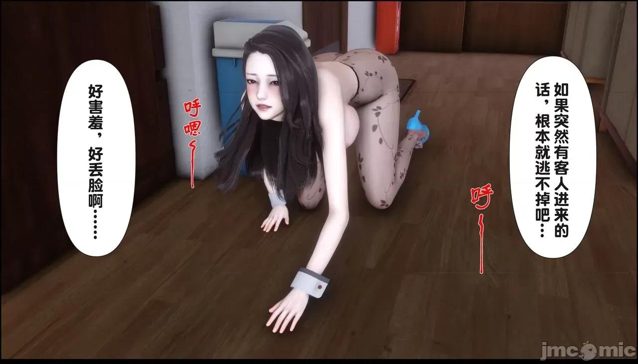 淫欲全家桶 [Ann] 淫欲全家桶 19（完整版） 第98页