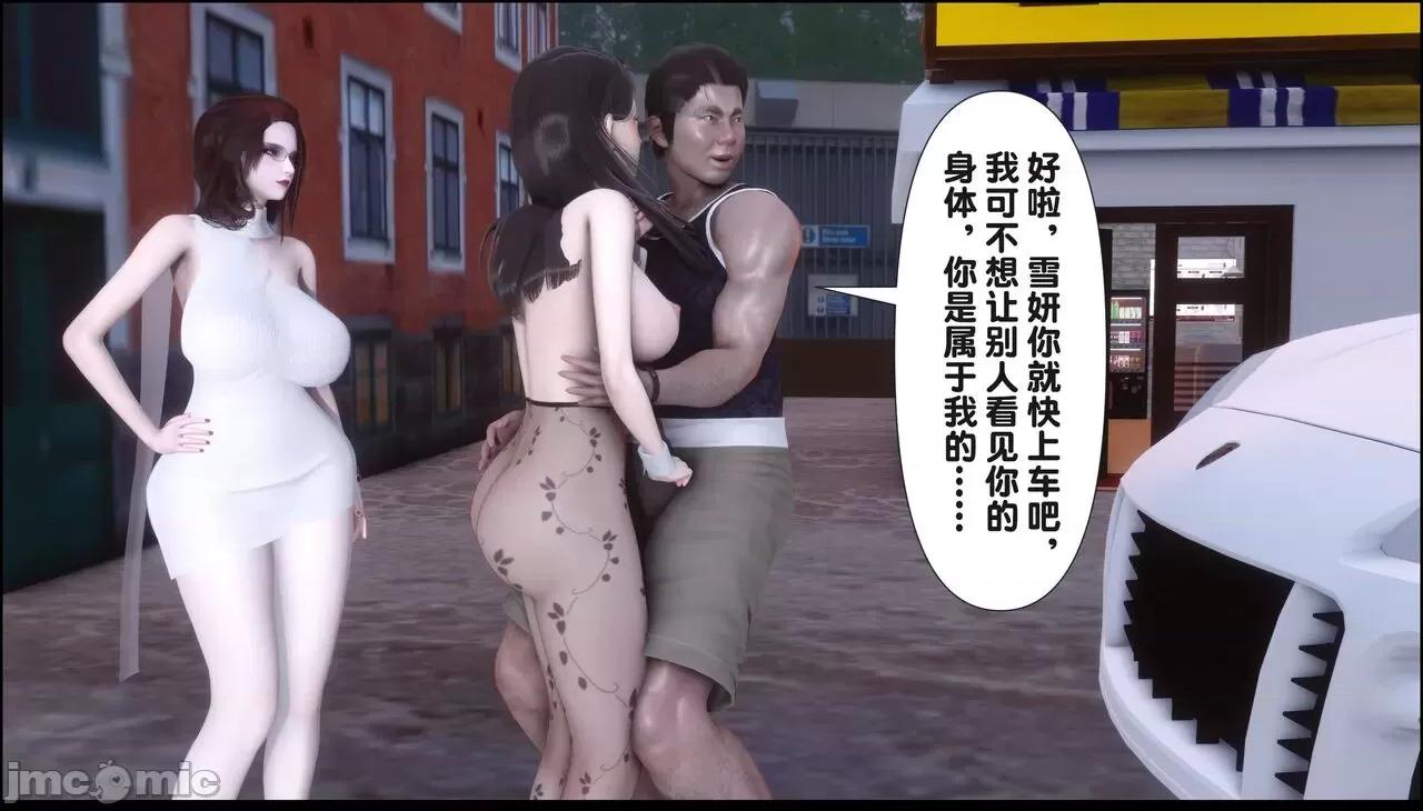 淫欲全家桶 [Ann] 淫欲全家桶 19（完整版） 第124页