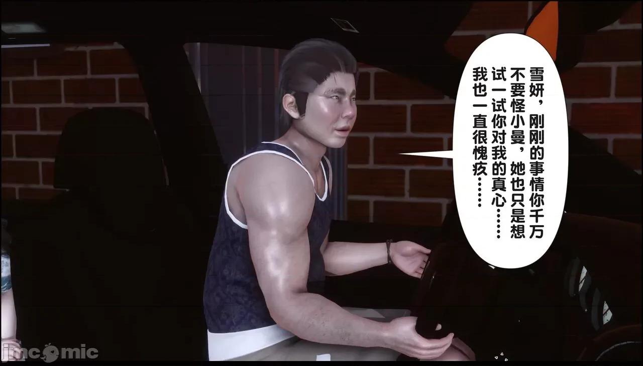 淫欲全家桶 [Ann] 淫欲全家桶 19（完整版） 第125页