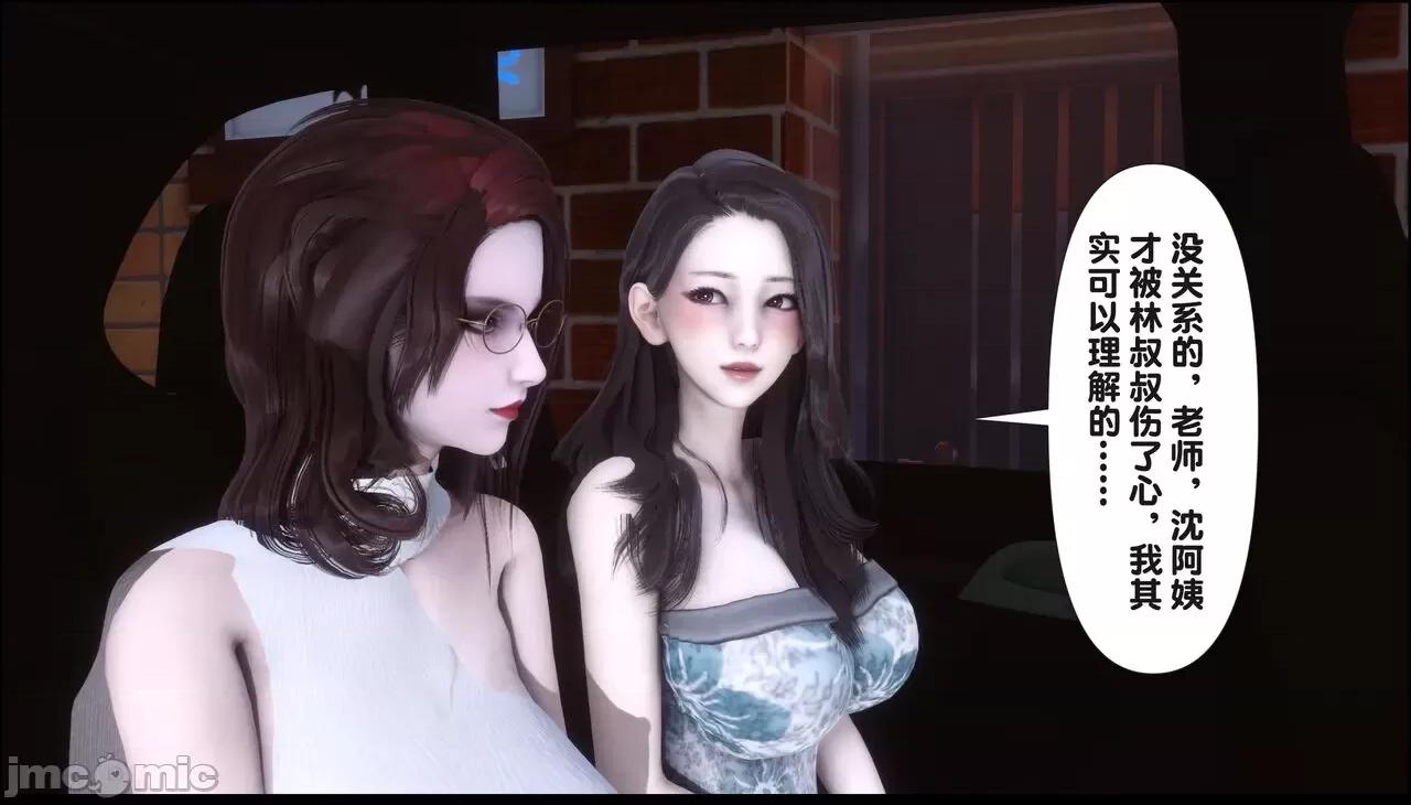 淫欲全家桶 [Ann] 淫欲全家桶 19（完整版） 第126页