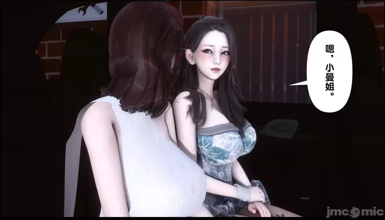 淫欲全家桶 [Ann] 淫欲全家桶 19（完整版） 第128页