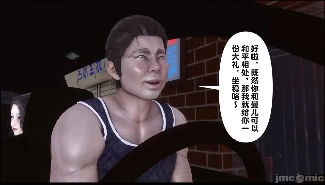 淫欲全家桶 [Ann] 淫欲全家桶 19（完整版） 第129页