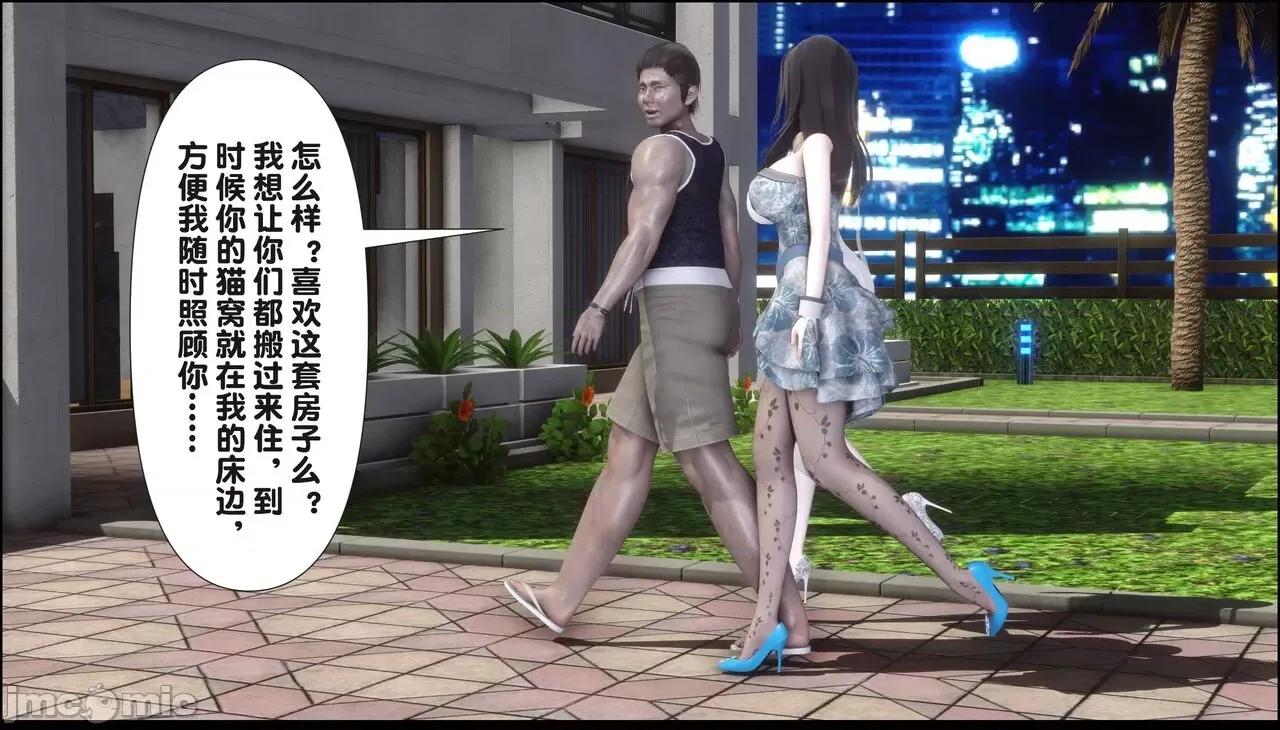 淫欲全家桶 [Ann] 淫欲全家桶 19（完整版） 第131页