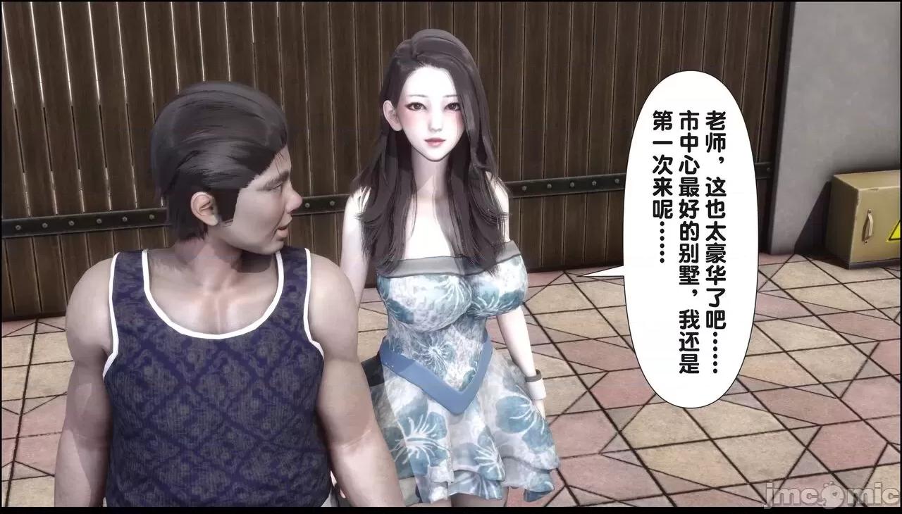 淫欲全家桶 [Ann] 淫欲全家桶 19（完整版） 第132页