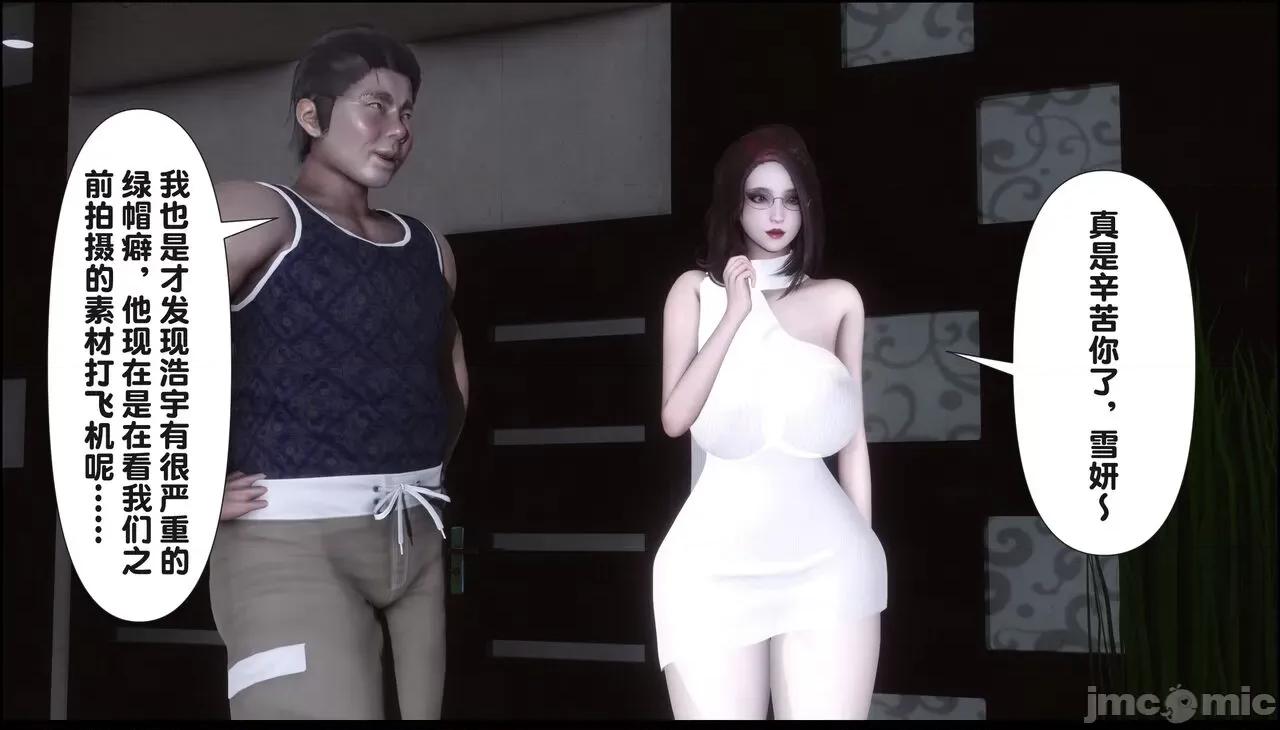 淫欲全家桶 [Ann] 淫欲全家桶 19（完整版） 第141页