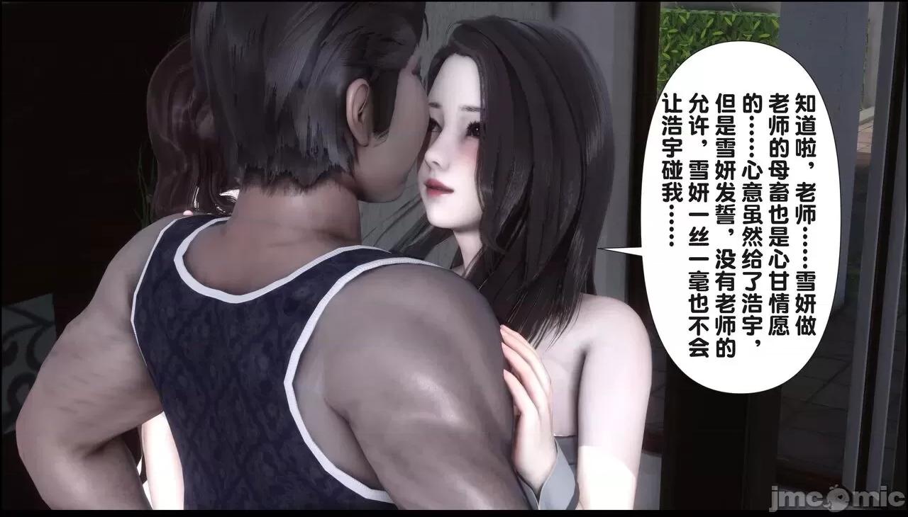 淫欲全家桶 [Ann] 淫欲全家桶 19（完整版） 第143页
