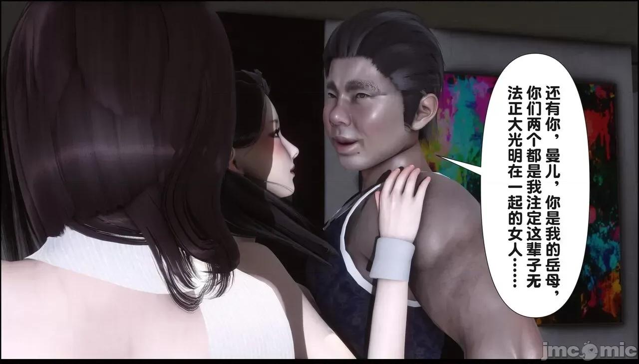 淫欲全家桶 [Ann] 淫欲全家桶 19（完整版） 第144页