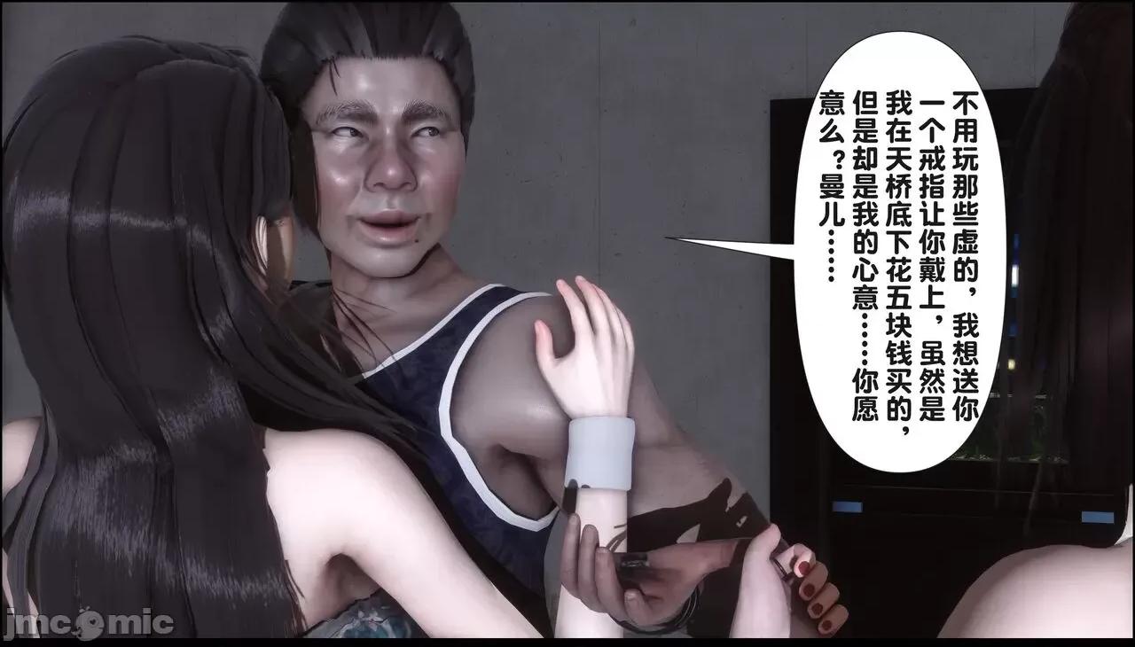 淫欲全家桶 [Ann] 淫欲全家桶 19（完整版） 第146页