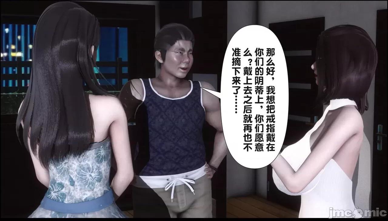 淫欲全家桶 [Ann] 淫欲全家桶 19（完整版） 第149页
