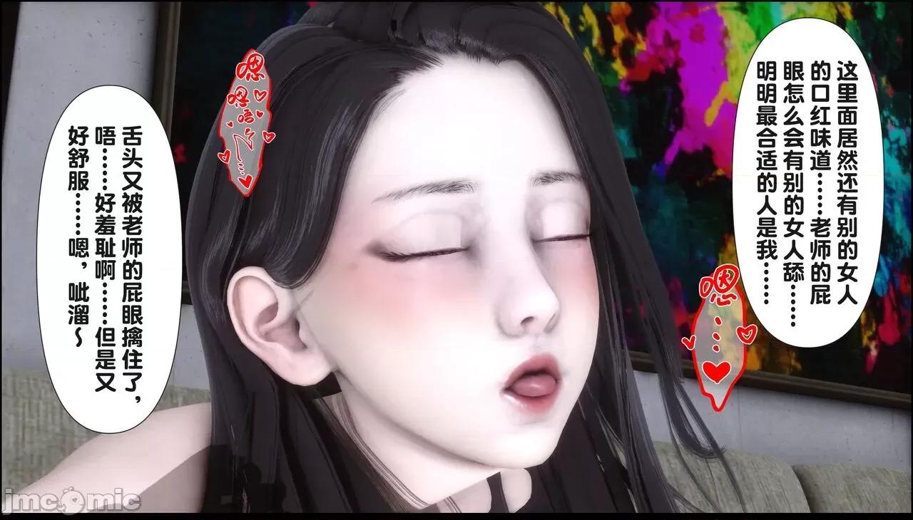 淫欲全家桶 [Ann] 淫欲全家桶 19（完整版） 第160页