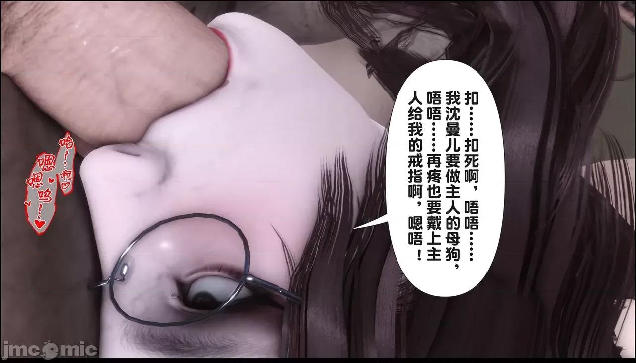 淫欲全家桶 [Ann] 淫欲全家桶 19（完整版） 第165页