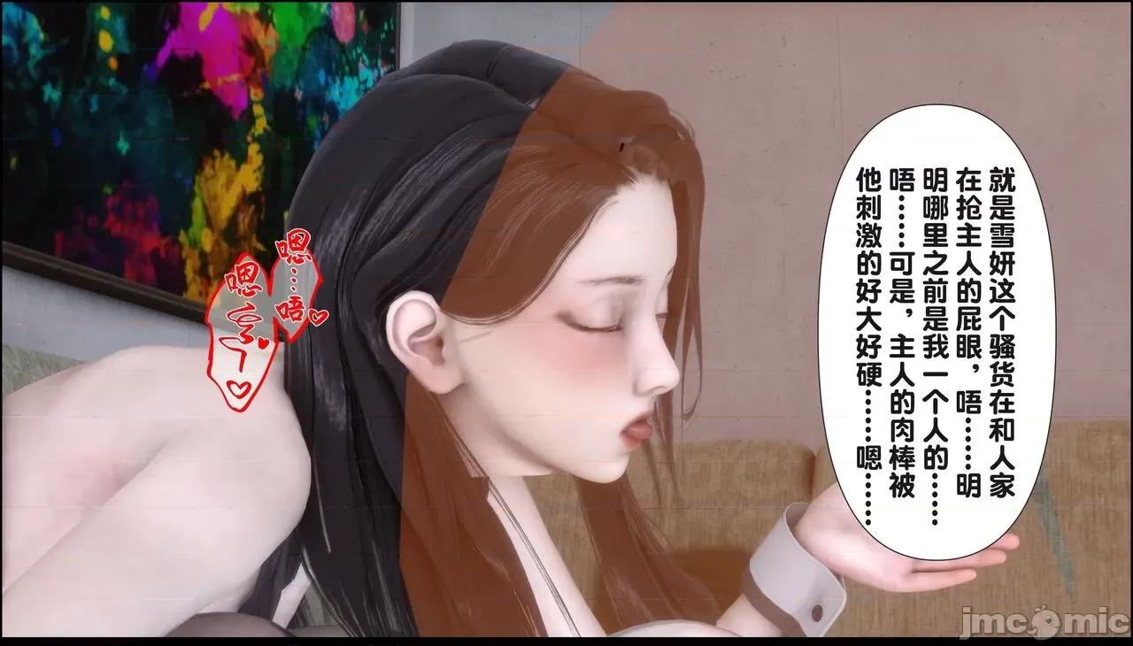 淫欲全家桶 [Ann] 淫欲全家桶 19（完整版） 第169页