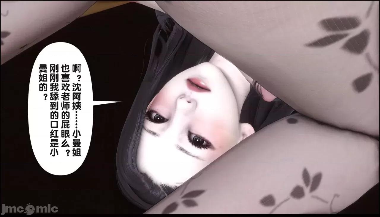 淫欲全家桶 [Ann] 淫欲全家桶 19（完整版） 第180页
