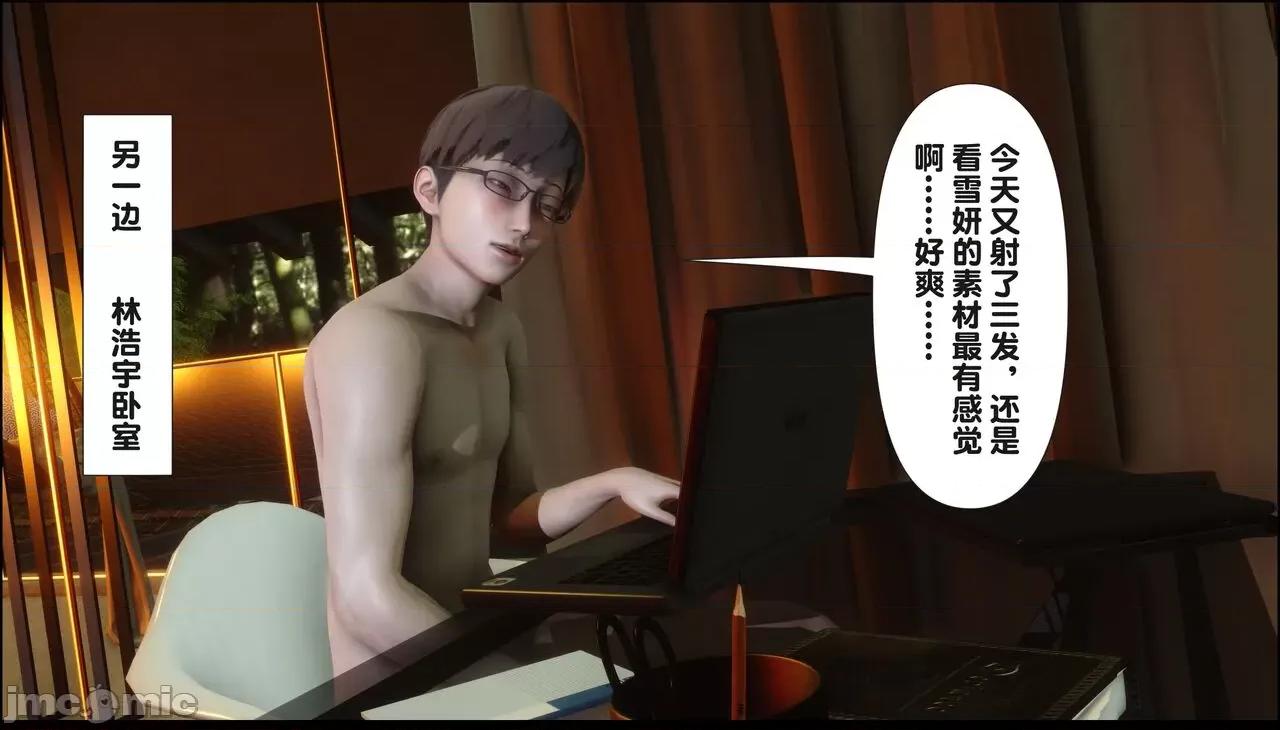 淫欲全家桶 [Ann] 淫欲全家桶 19（完整版） 第192页
