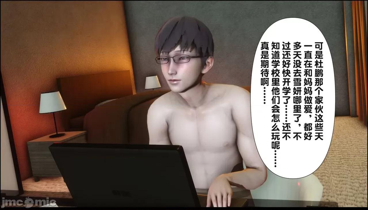 淫欲全家桶 [Ann] 淫欲全家桶 19（完整版） 第193页