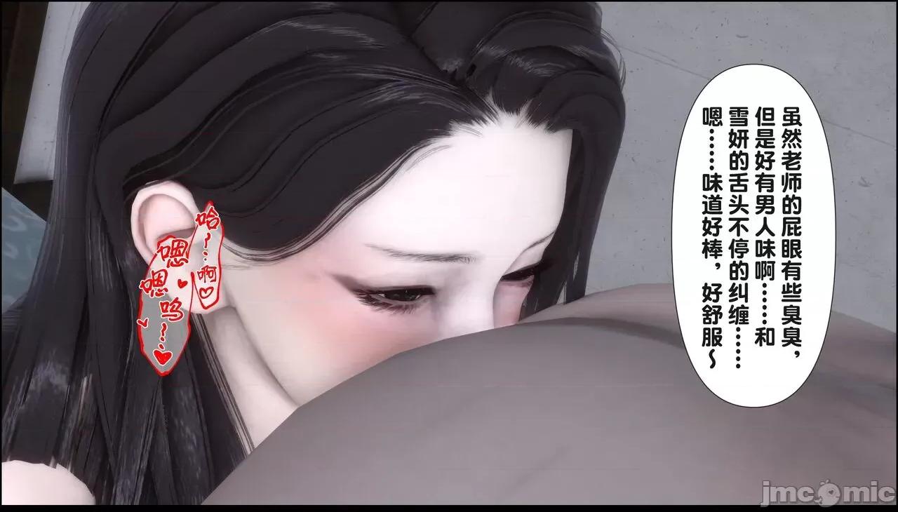 淫欲全家桶 [Ann] 淫欲全家桶 19（完整版） 第218页