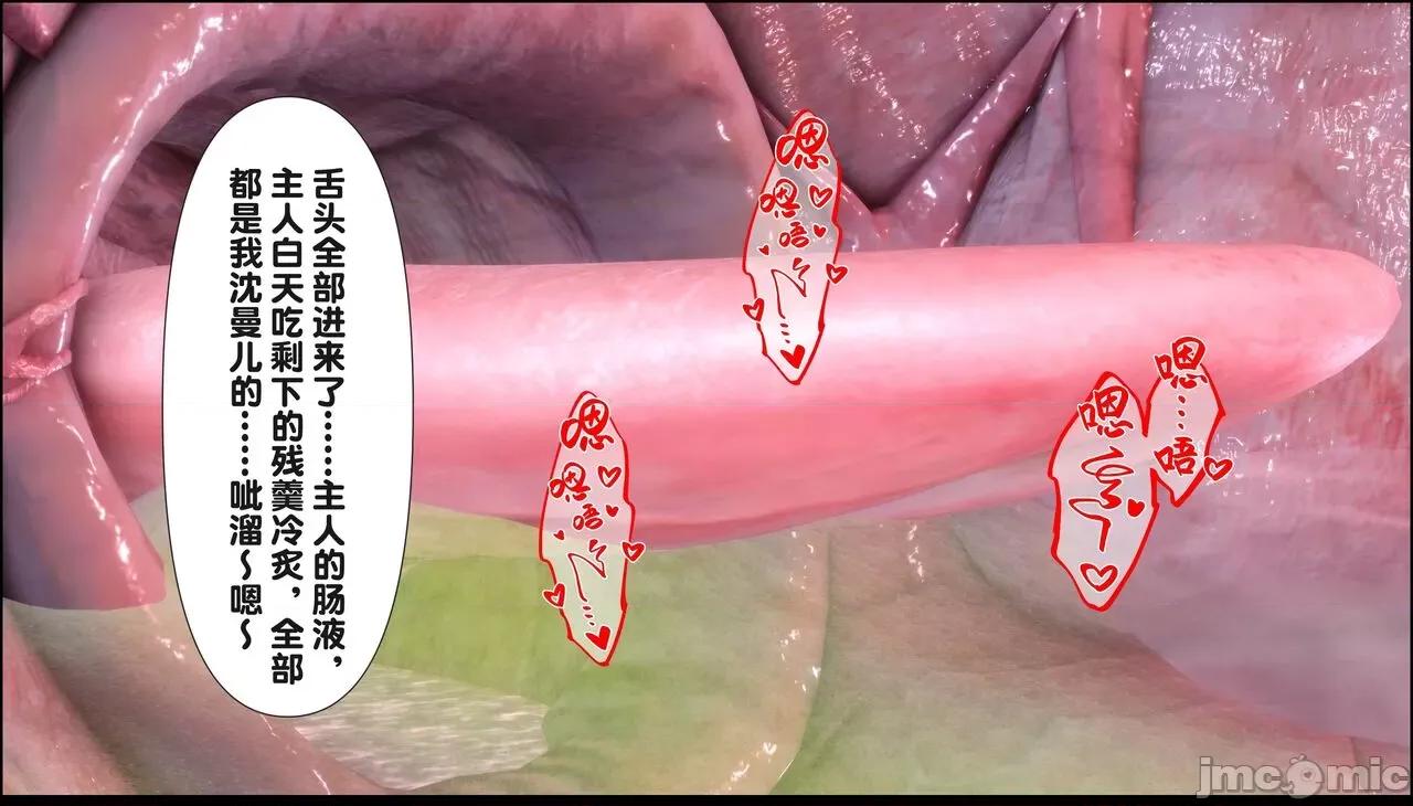 淫欲全家桶 [Ann] 淫欲全家桶 19（完整版） 第244页