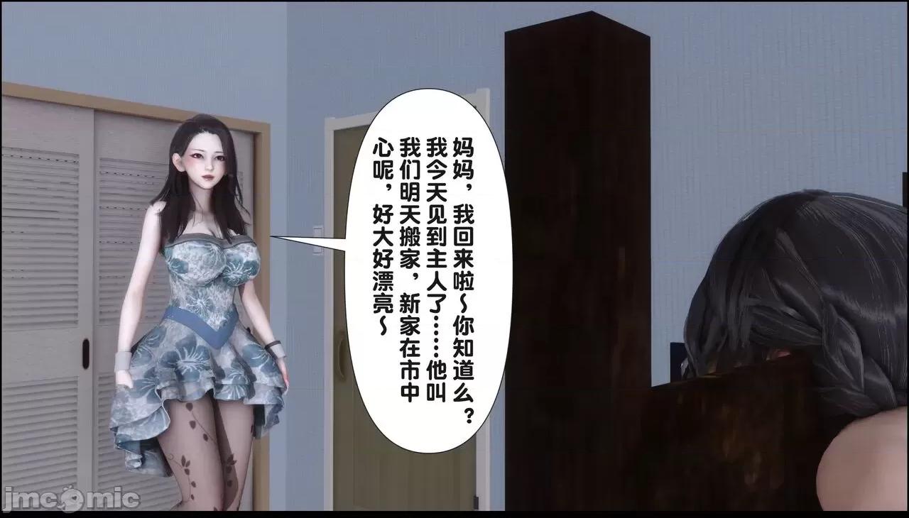 淫欲全家桶 [Ann] 淫欲全家桶 19（完整版） 第263页