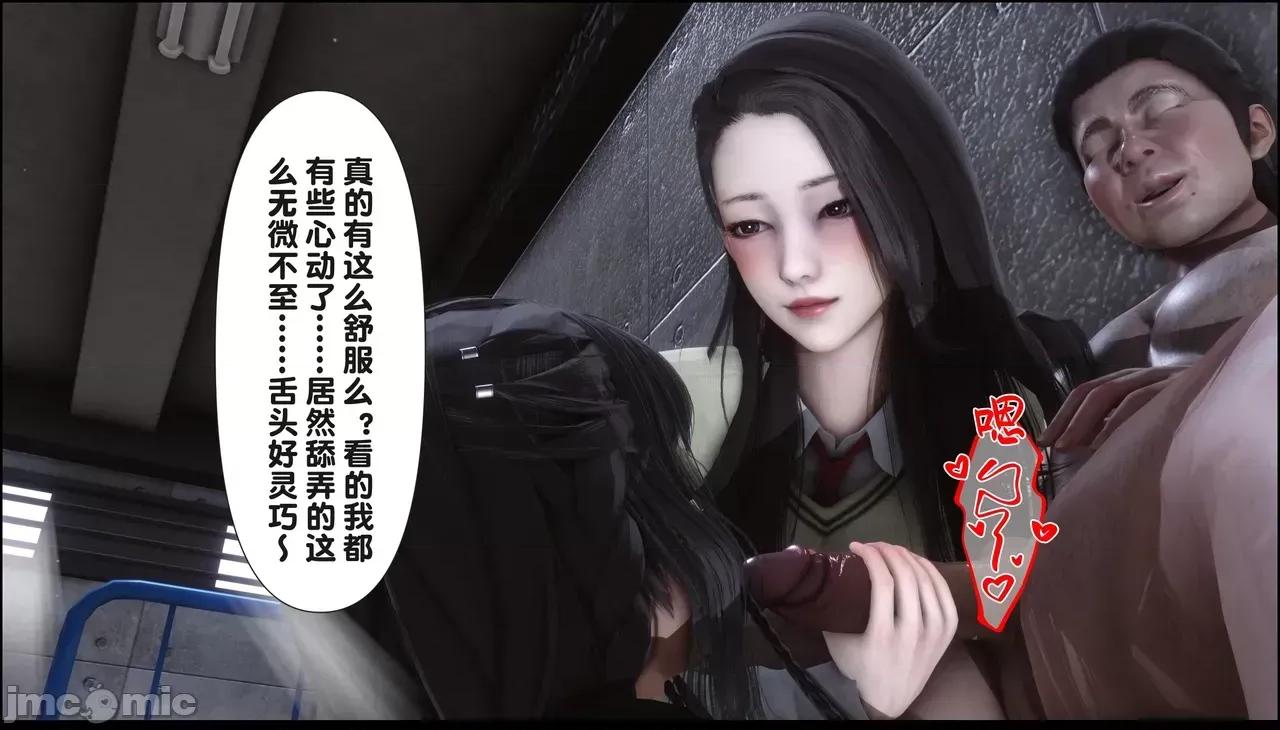 淫欲全家桶 淫欲全家桶 20 第29页