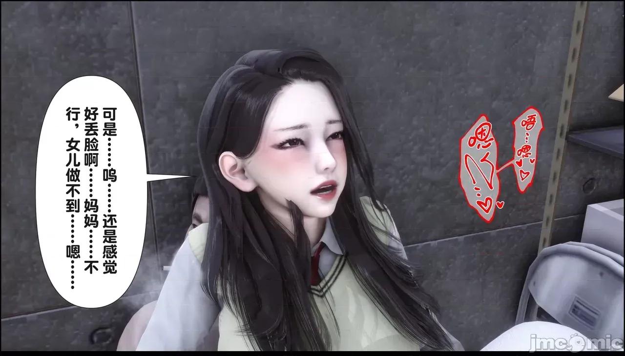 淫欲全家桶 淫欲全家桶 20 第41页