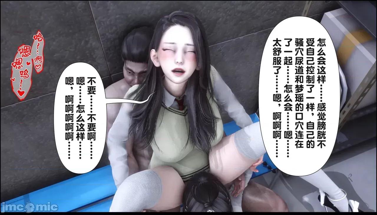 淫欲全家桶 淫欲全家桶 20 第52页
