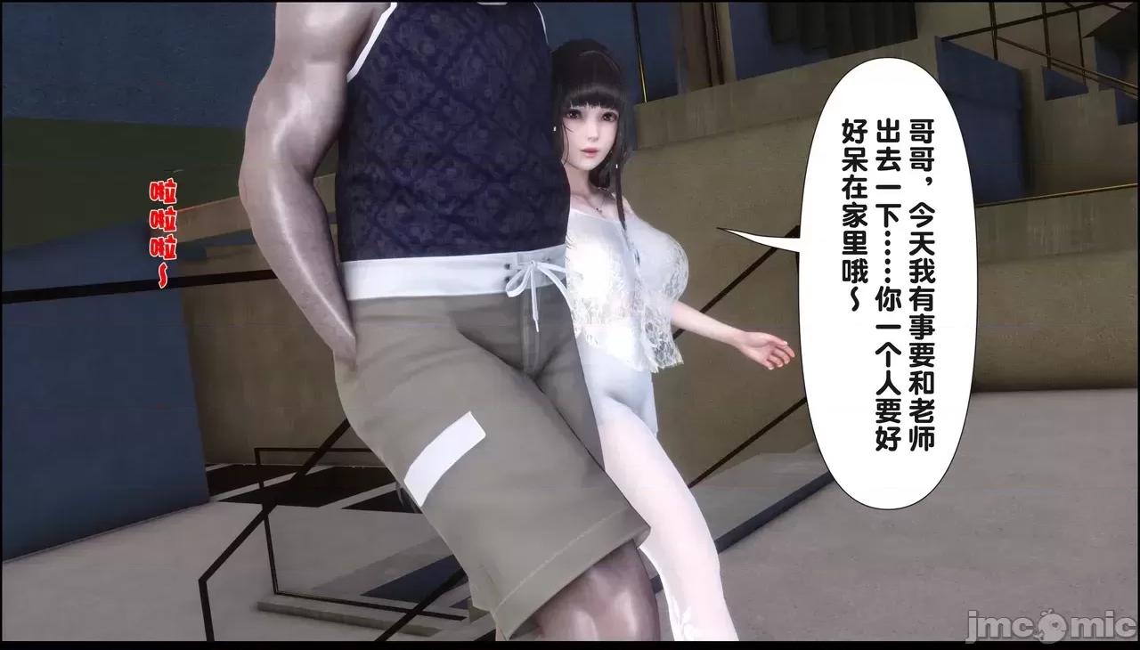 淫欲全家桶 淫欲全家桶 20 第56页
