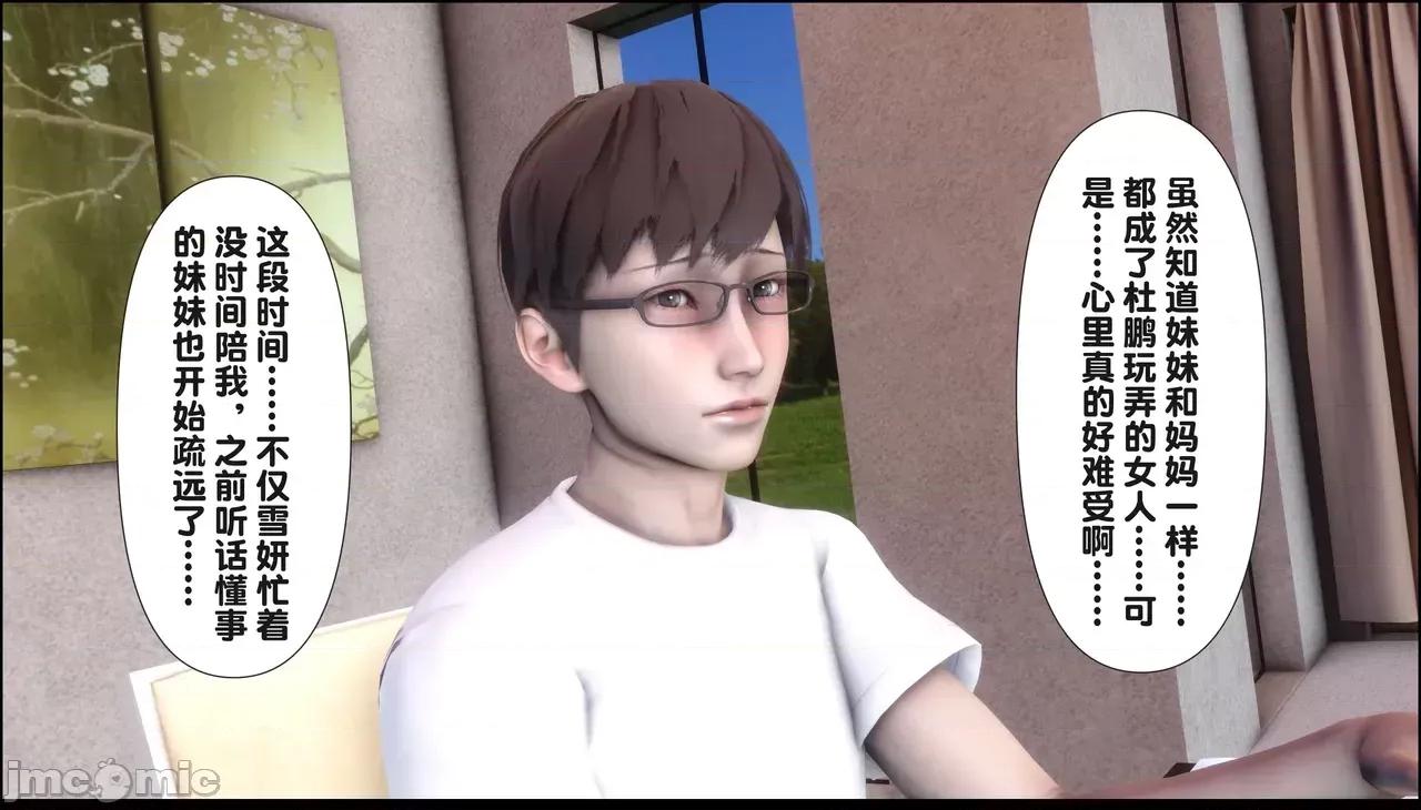 淫欲全家桶 淫欲全家桶 20 第58页