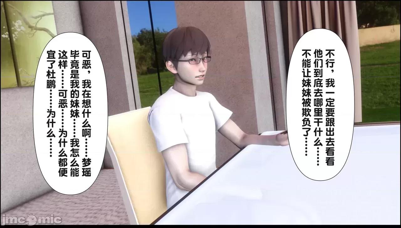 淫欲全家桶 淫欲全家桶 20 第60页