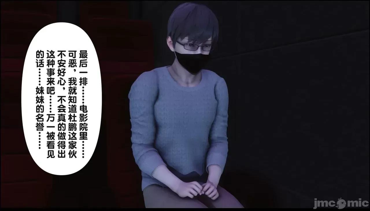 淫欲全家桶 淫欲全家桶 20 第67页