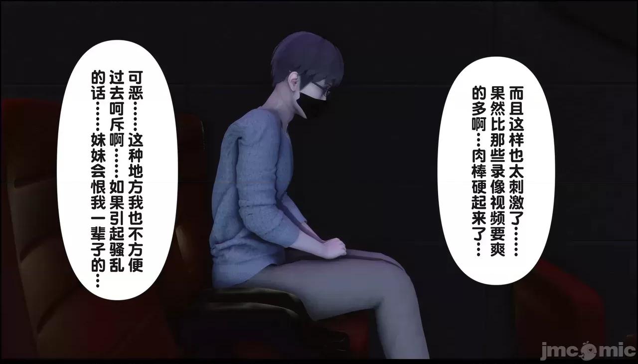 淫欲全家桶 淫欲全家桶 20 第74页