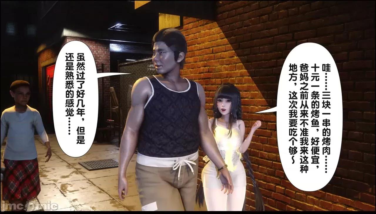淫欲全家桶 淫欲全家桶 20 第99页