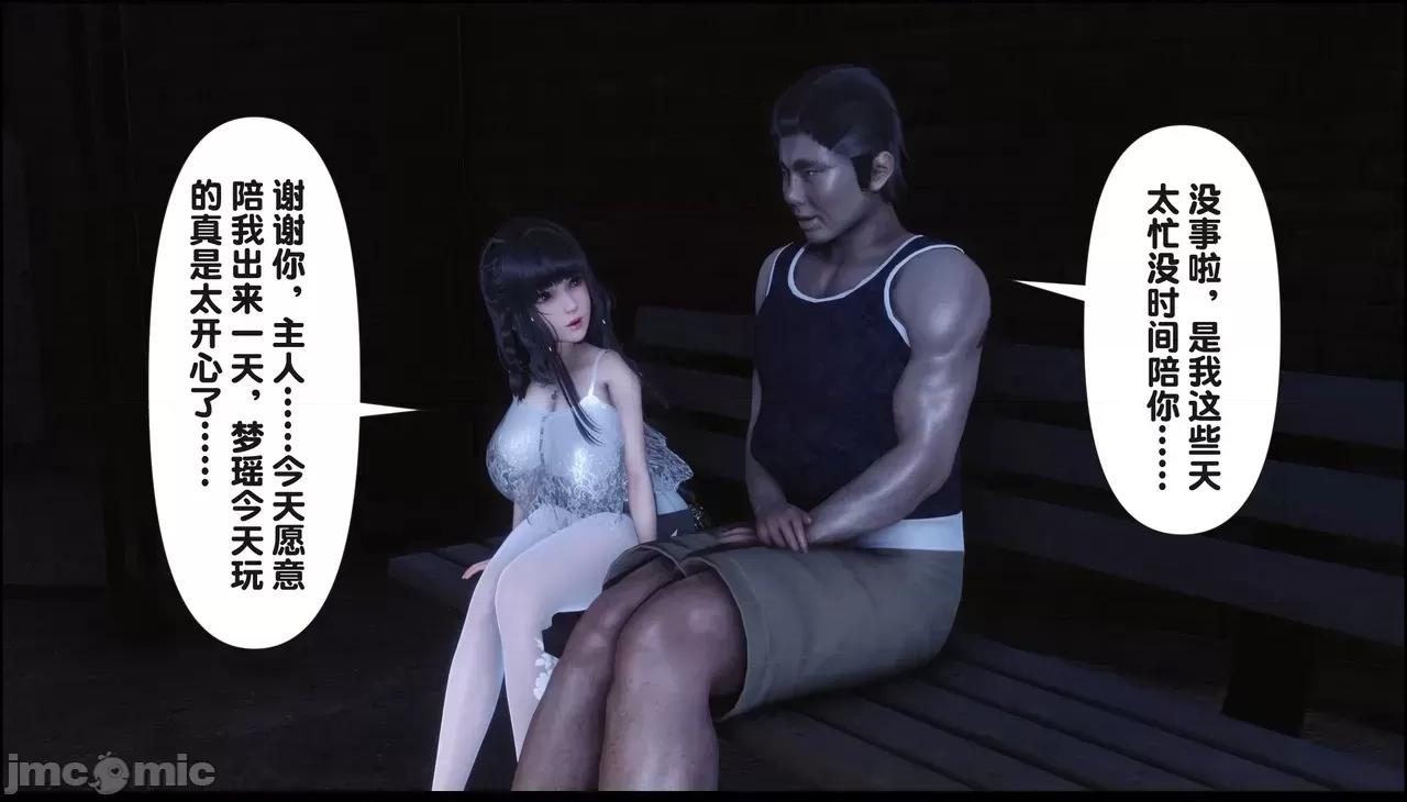淫欲全家桶 淫欲全家桶 20 第103页