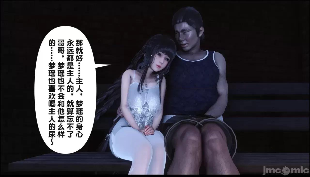 淫欲全家桶 淫欲全家桶 20 第109页