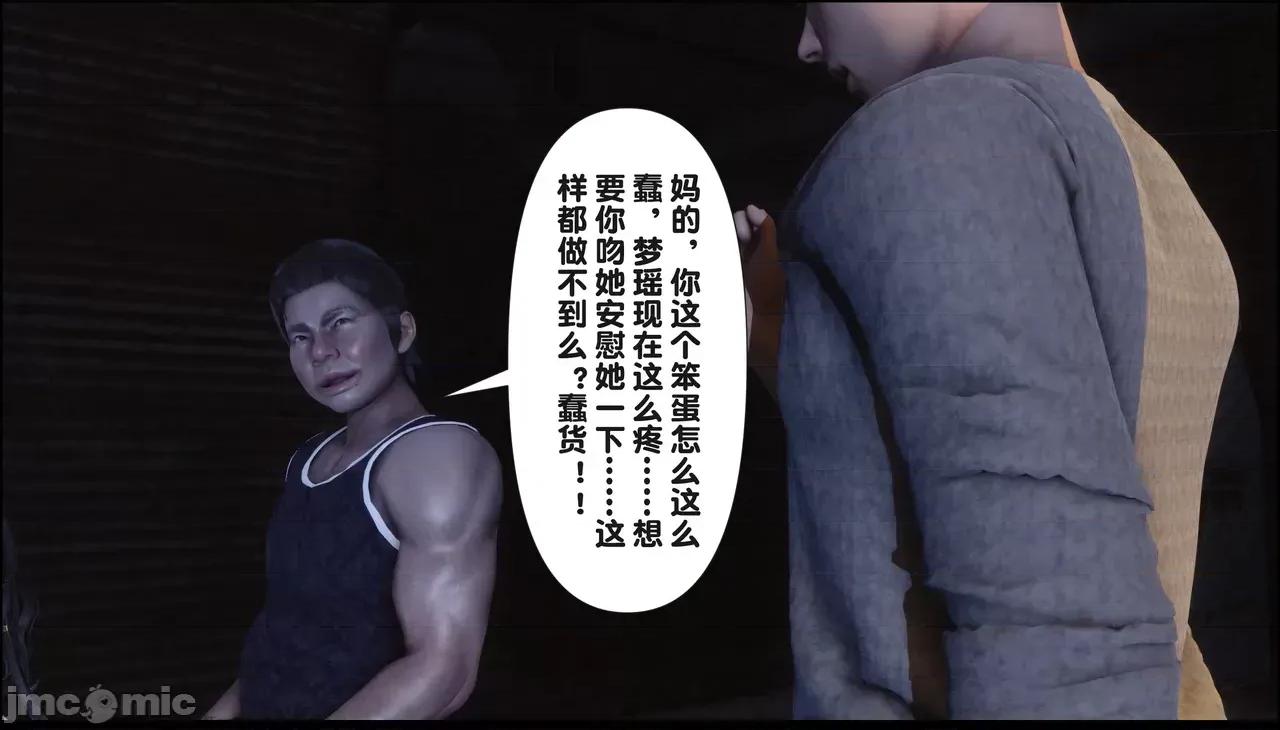 淫欲全家桶 淫欲全家桶 20 第140页