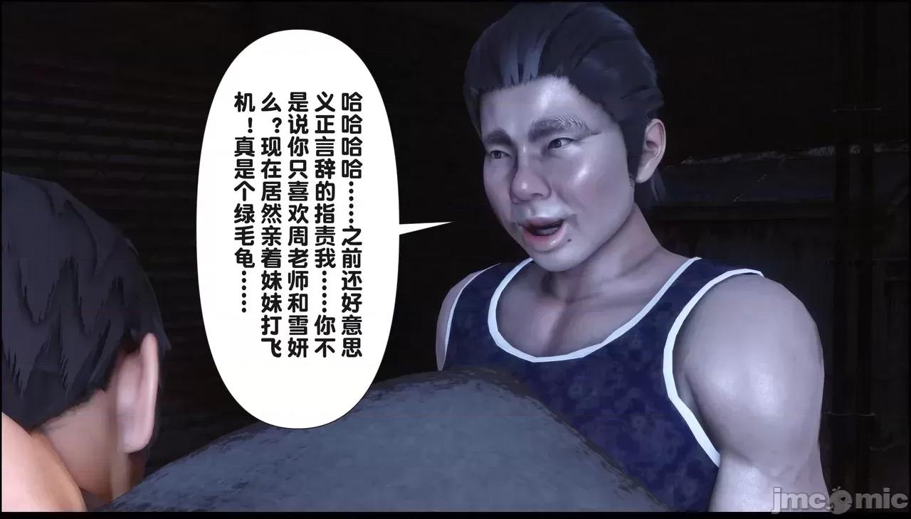 淫欲全家桶 淫欲全家桶 20 第155页
