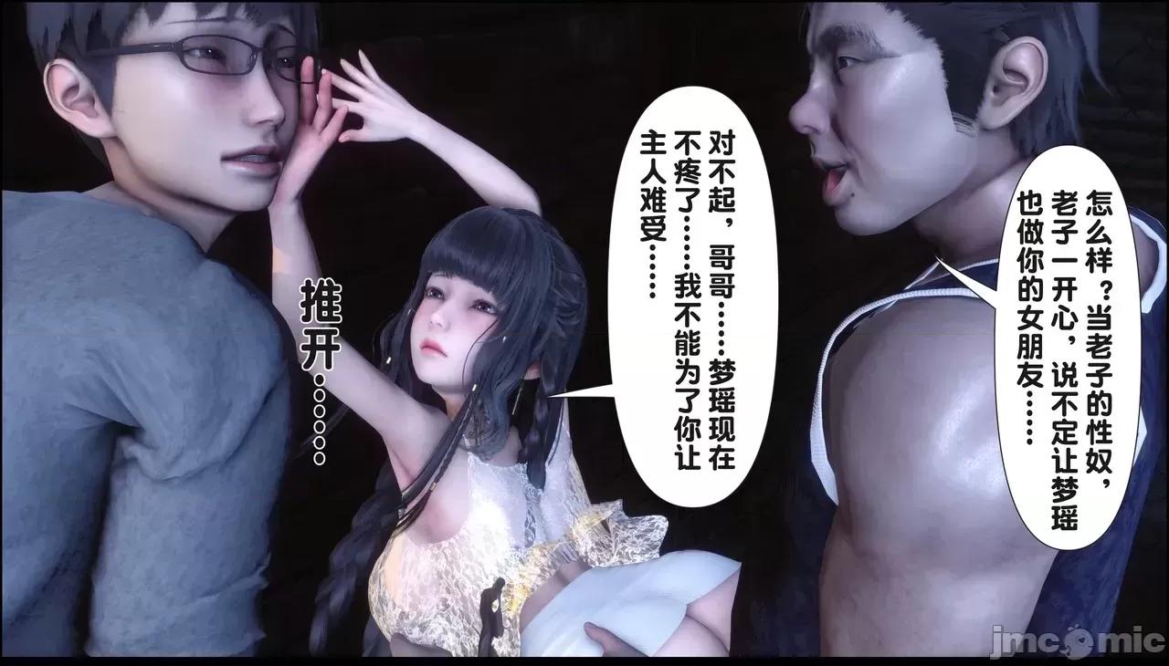 淫欲全家桶 淫欲全家桶 20 第171页