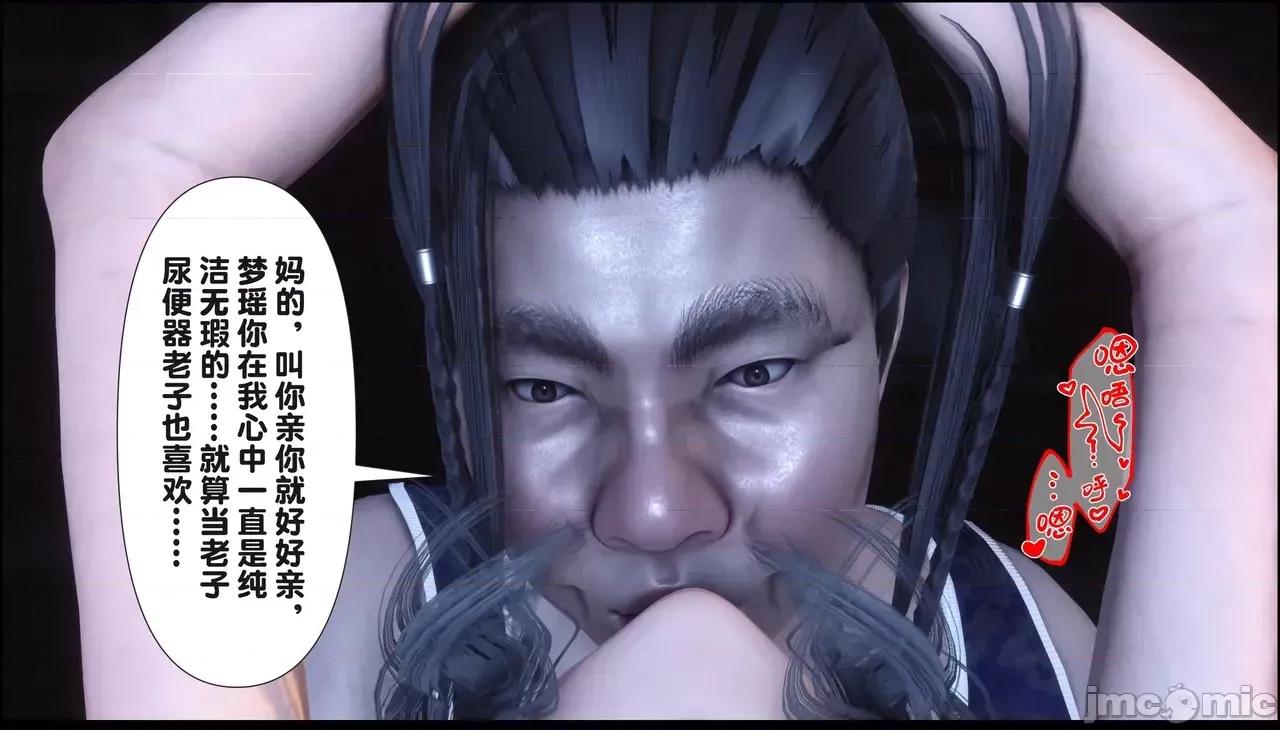 淫欲全家桶 淫欲全家桶 20 第219页