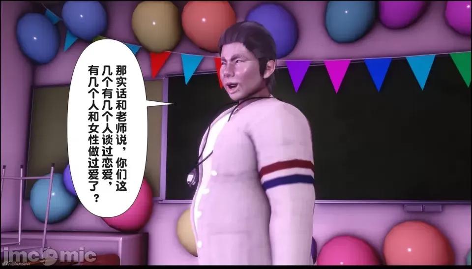 淫欲全家桶 [Ann] 淫欲全家桶 21-22 第25页