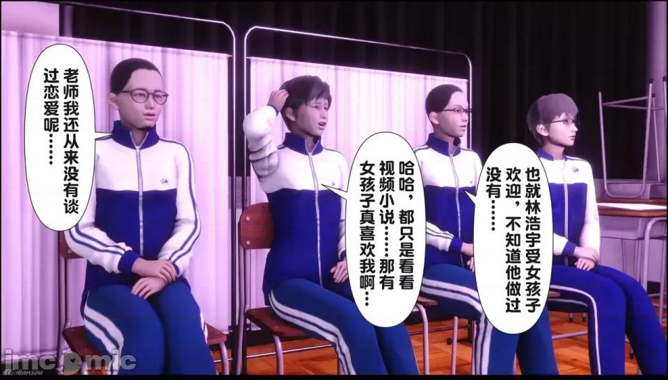 淫欲全家桶 [Ann] 淫欲全家桶 21-22 第26页
