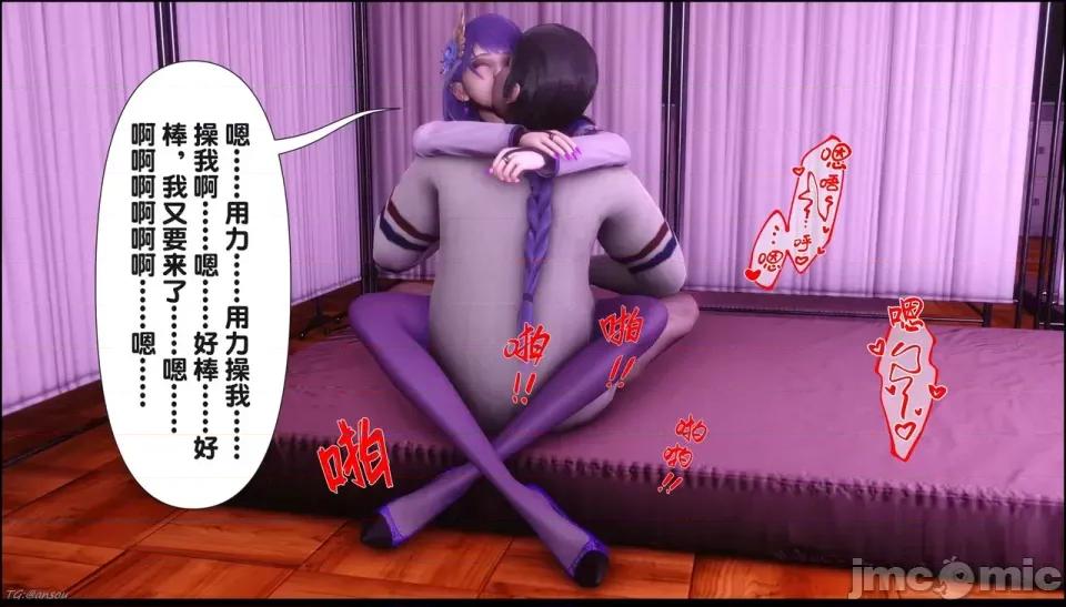 淫欲全家桶 [Ann] 淫欲全家桶 21-22 第100页