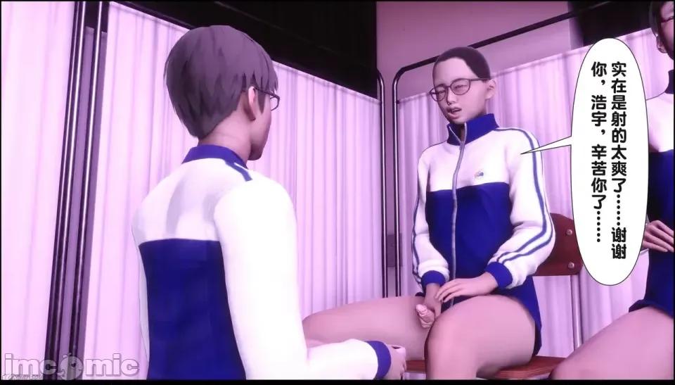 淫欲全家桶 [Ann] 淫欲全家桶 21-22 第104页