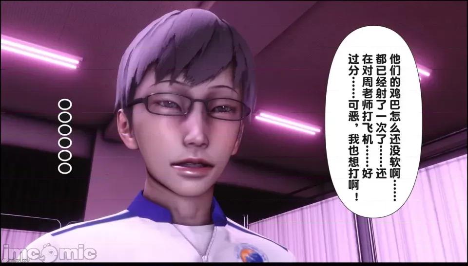 淫欲全家桶 [Ann] 淫欲全家桶 21-22 第112页