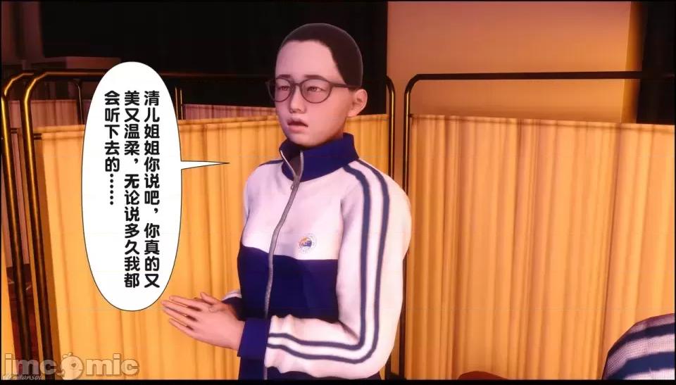 淫欲全家桶 [Ann] 淫欲全家桶 21-22 第138页