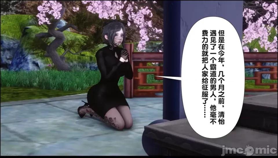 淫欲全家桶 [Ann] 淫欲全家桶 21-22 第181页