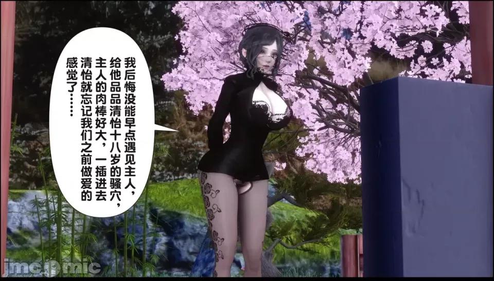 淫欲全家桶 [Ann] 淫欲全家桶 21-22 第189页