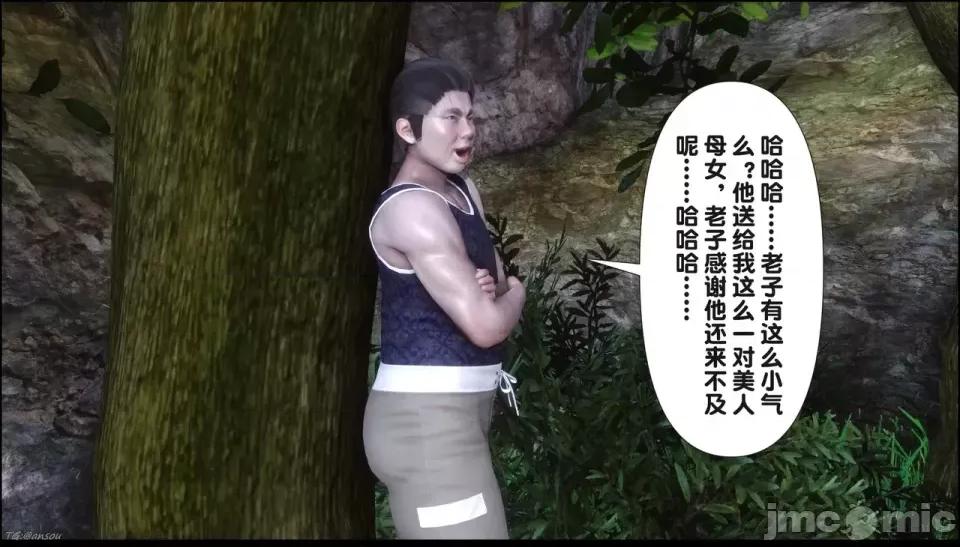 淫欲全家桶 [Ann] 淫欲全家桶 21-22 第191页